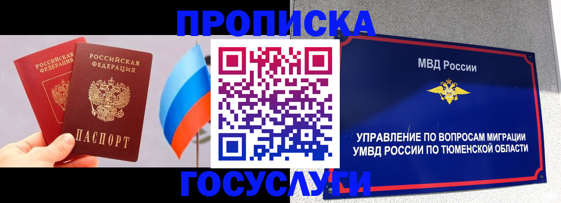 временная регистрация купить в Новоульяновске