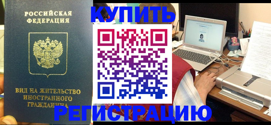 прописка в квартире в Новоульяновске