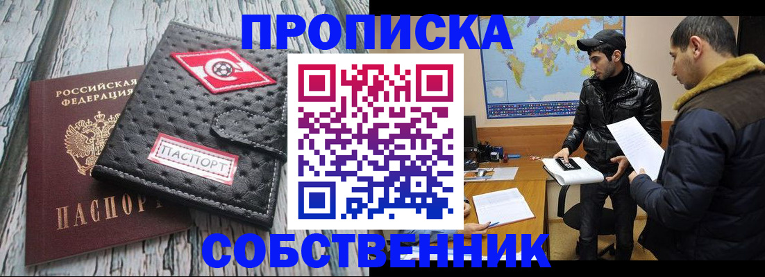 временная регистрация для школы в Новоульяновске