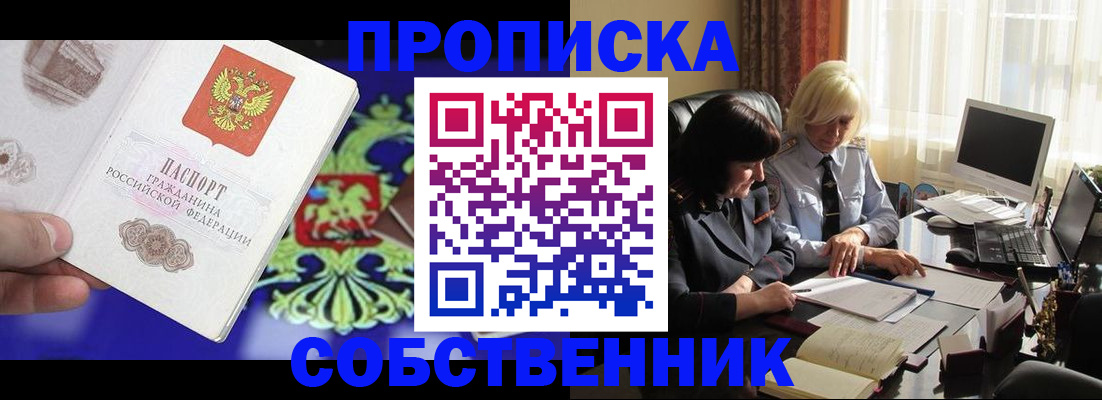 прописка для школы в Новоульяновске