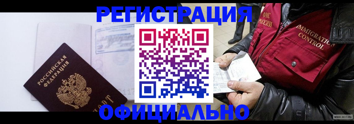 временная регистрация недорого в Новоульяновске