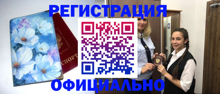 регистрация в Новоульяновске