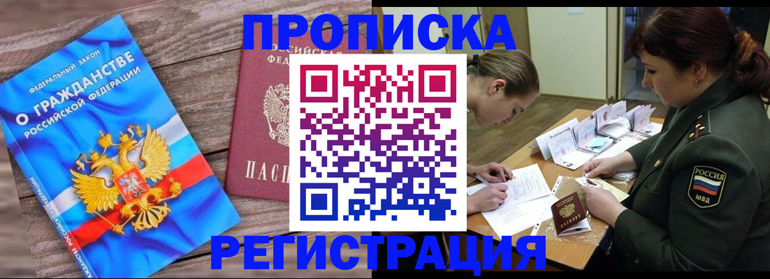 прописка поиск в Новоульяновске