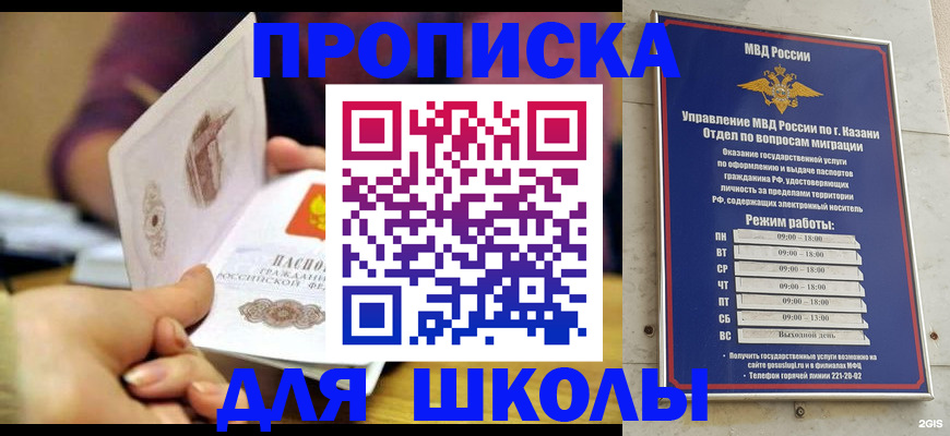 временная регистрация недорого в Новоульяновске