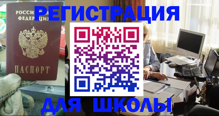 прописка в квартире в Новоульяновске