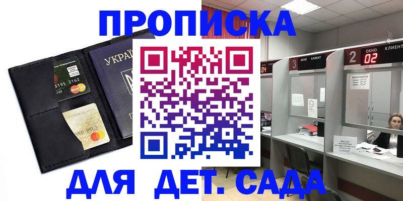 прописка от собственника в Новоульяновске