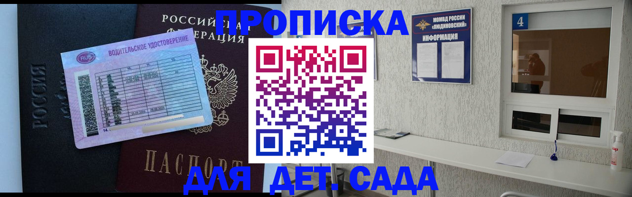 прописка ребенка в Новоульяновске