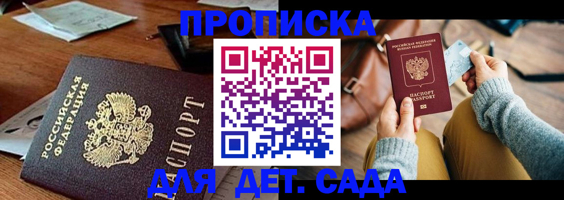 прописка законно в Новоульяновске