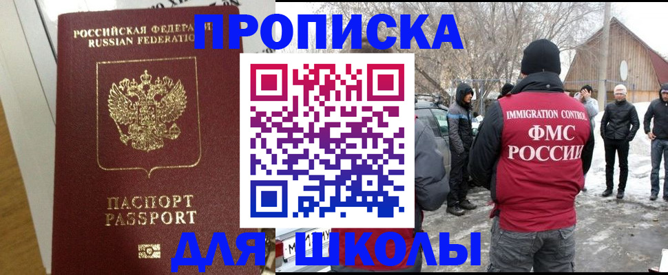 прописка законно в Новоульяновске