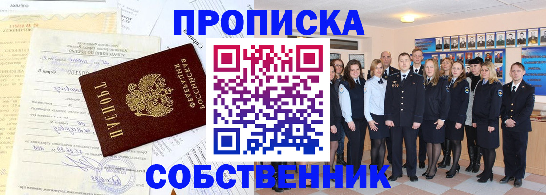 прописка паспорт в Новоульяновске